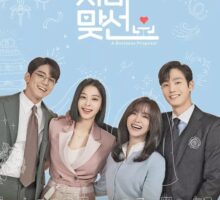 A Business Proposal – 사내 맞선