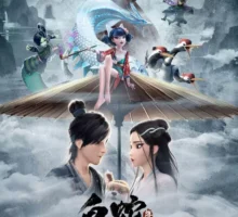 Bai She: Yuan Qi – White Snake – 白蛇:缘起 Bai She: Yuan Qi – White Snake – 白蛇:缘起