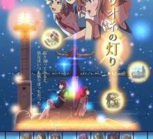 Clione no Akari – クリオネの灯り