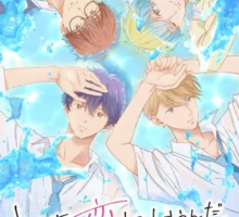 Douse, Koi Shite Shimaunda. – Anyway, I’m Falling in Love with You. – どうせ、恋してしまうんだ。 Douse, Koi Shite Shimaunda. – Anyway, I’m Falling in Love with You. – どうせ、恋してしまうんだ。