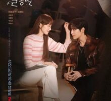 Sh**ting Stars – 별똥별