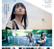 The Brightest Roof in the Universe – 宇宙でいちばんあかるい屋根 The Brightest Roof in the Universe – 宇宙でいちばんあかるい屋根