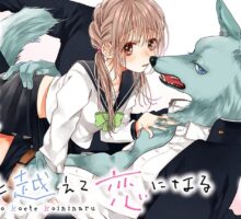 Kimi to Koete Koi ni Naru – With You, Our Love Will Make it Through – キミと越えて恋になる Kimi to Koete Koi ni Naru – With You, Our Love Will Make it Through – キミと越えて恋になる